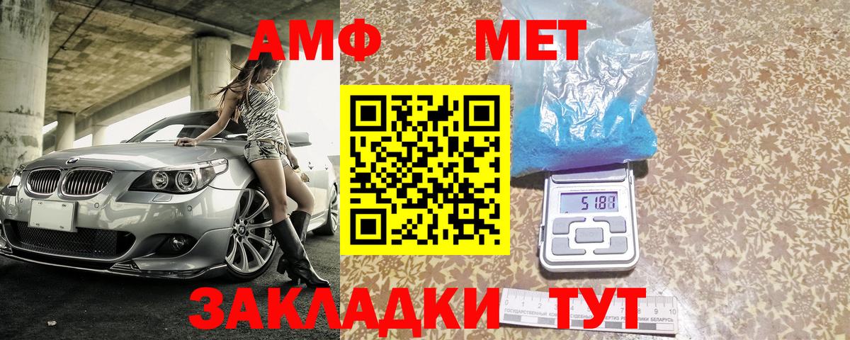 АМФЕТАМИН Розовый Полысаево