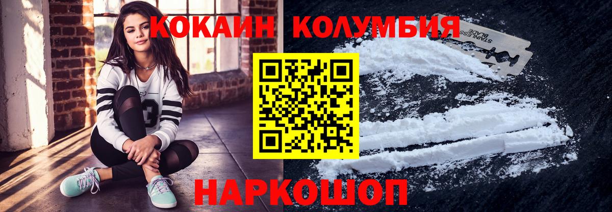 Cocaine Колумбийский  Вход с VPN  Полысаево  COCAIN VHQ 