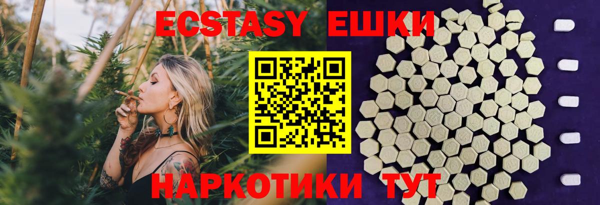 ЭКСТАЗИ  ЭКСТАЗИ VHQ  Полысаево  mega онион  ЭКСТАЗИ 280 MDMA  Вход с VPN 