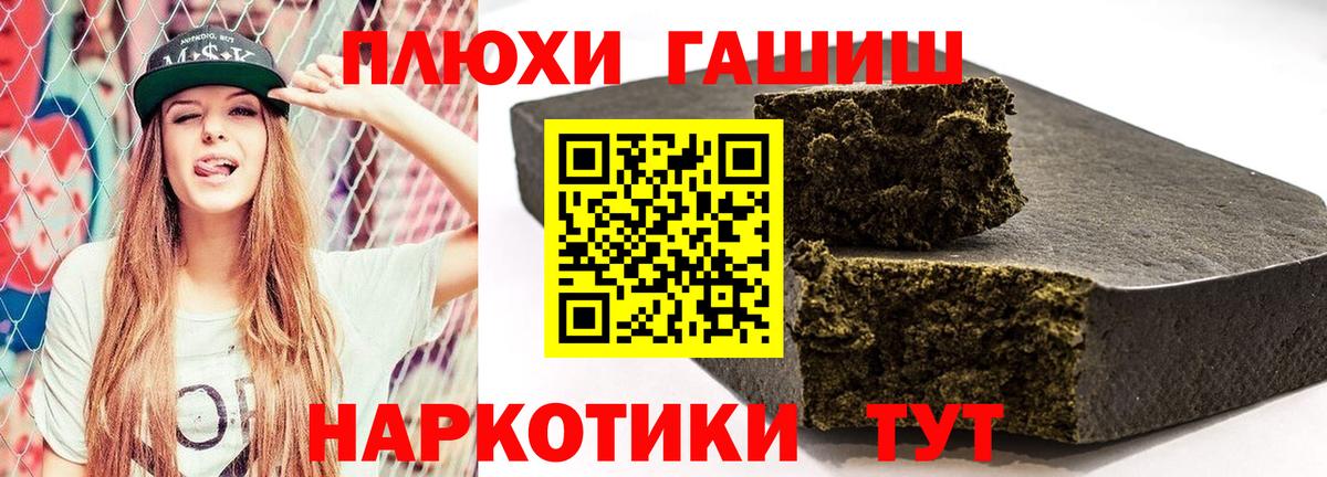 ГАШ ice o lator Полысаево