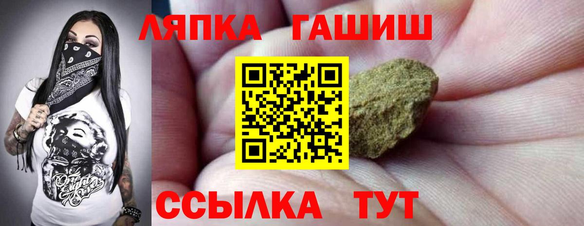 ГАШИШ hashish  Вход с VPN  ГАШИШ индика сатива  Полысаево 