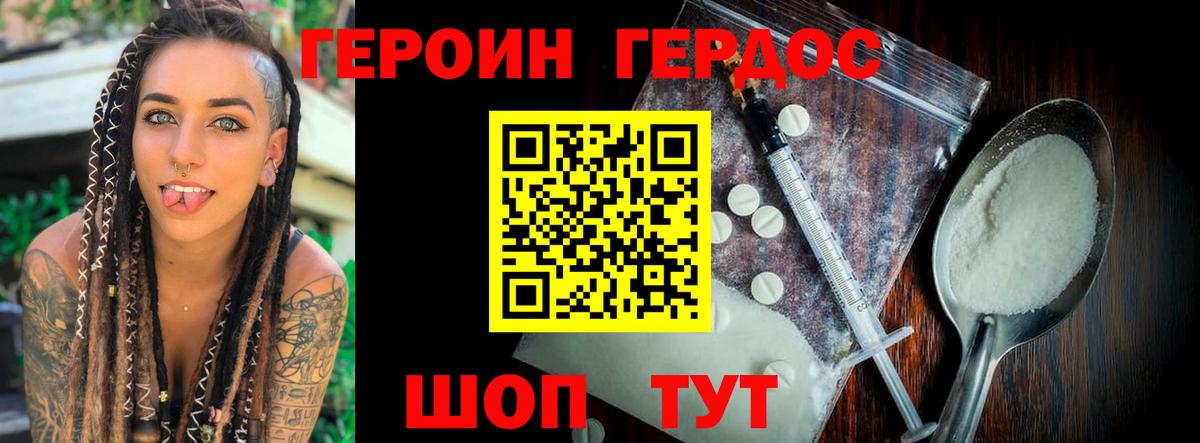 Полысаево  ГЕРОИН хмурый  Вход с VPN 