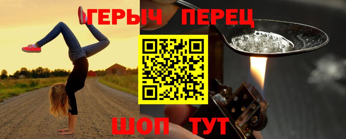 ГЕРОИН Афган Полысаево