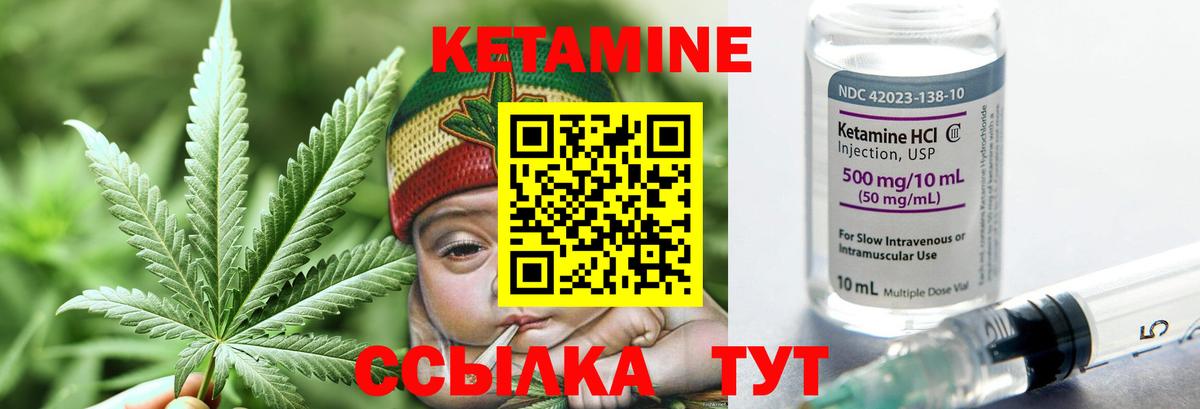 Кетамин ketamine Полысаево
