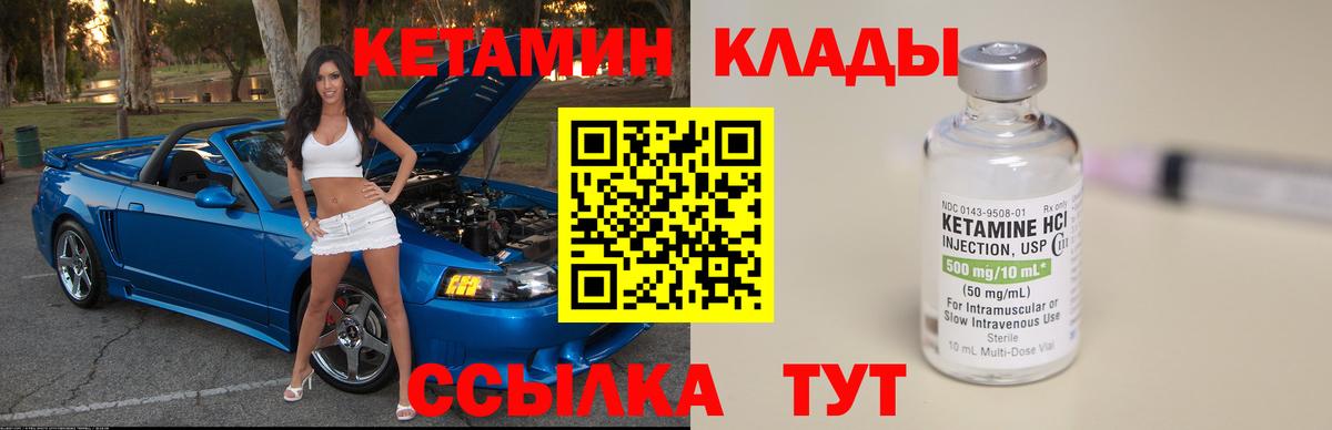КЕТАМИН ketamine  Кетамин VHQ  Вход с VPN  Полысаево 