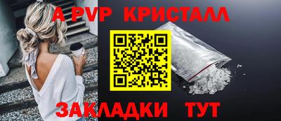 кристаллы Пугачёв