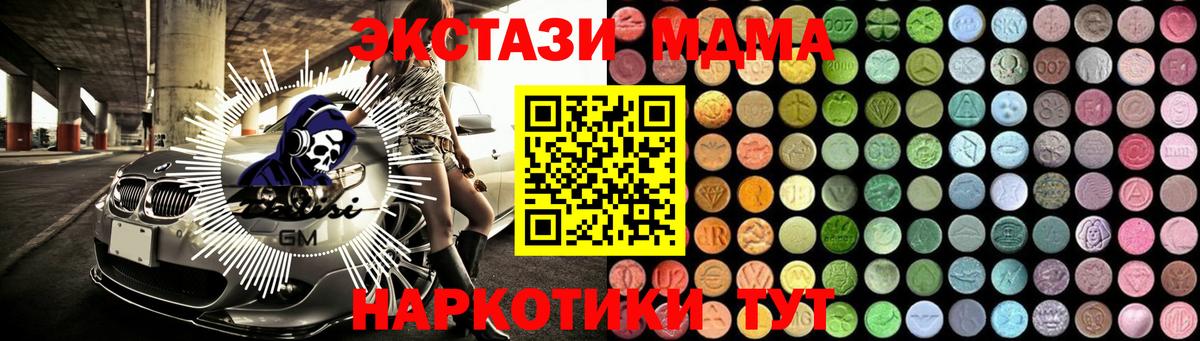 Полысаево  MDMA Molly  МДМА Molly  Вход с VPN 