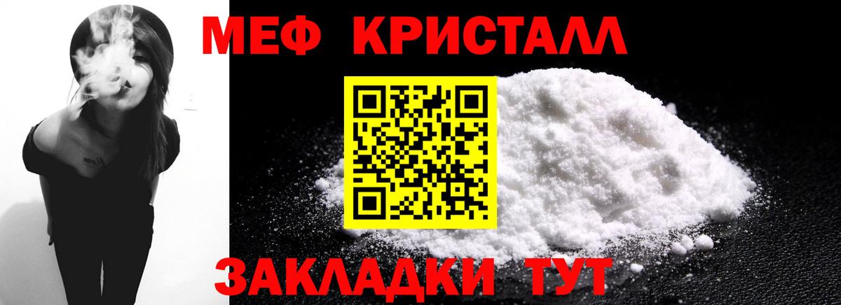 Меф мука Полысаево