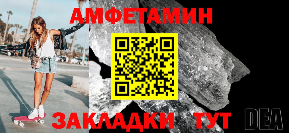 Первитин винт Полысаево