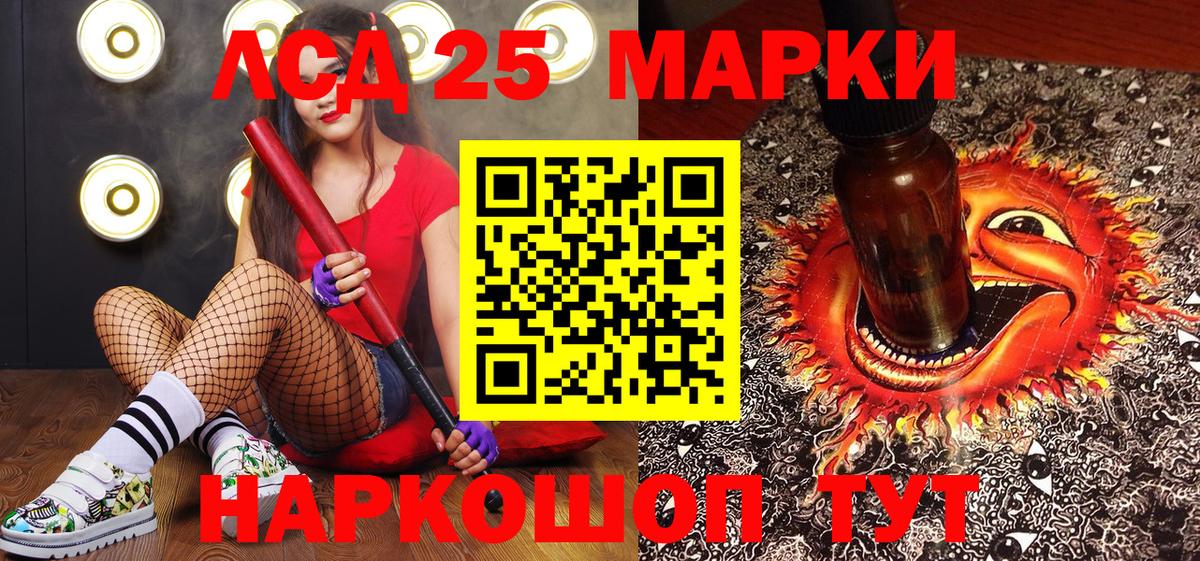 Полысаево  Марки N-bome 1500мкг  Вход с VPN 