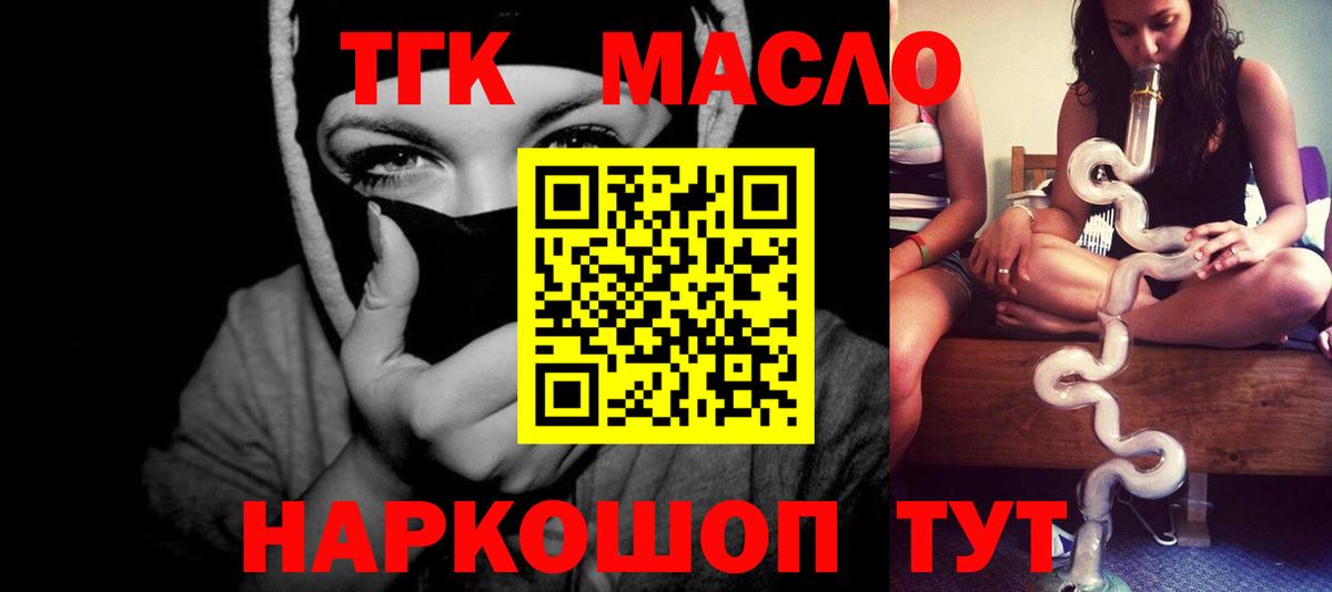 наркота  ТГК вейп  Полысаево  Вход с VPN  Дистиллят ТГК вейп с тгк 